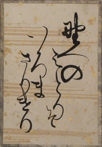 古今和歌集かるた