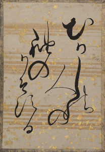 古今和歌集かるた