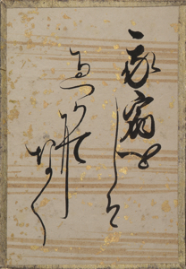 古今和歌集かるた