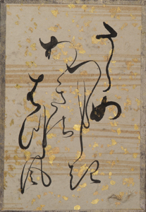 古今和歌集かるた