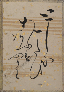 古今和歌集かるた