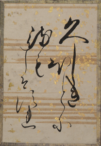 古今和歌集かるた