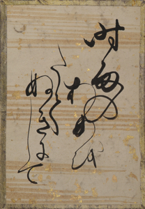 古今和歌集かるた