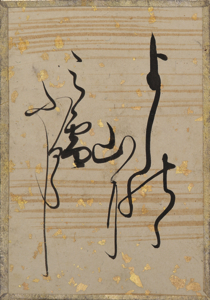 古今和歌集かるた