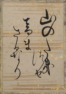 古今和歌集かるた