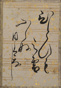 古今和歌集かるた