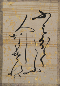 古今和歌集かるた