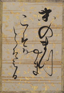 古今和歌集かるた