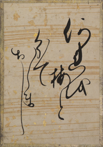 古今和歌集かるた