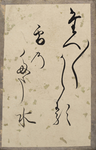 新古今和歌集かるた