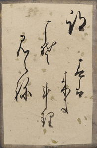 新古今和歌集かるた