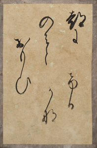 新古今和歌集かるた