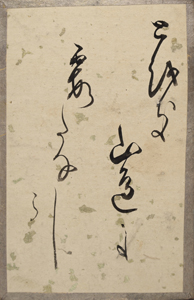 新古今和歌集かるた