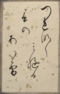 新古今和歌集かるた