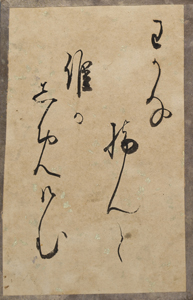 新古今和歌集かるた