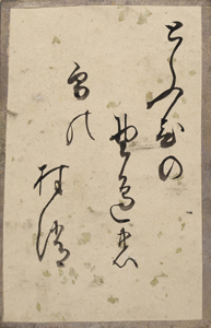 新古今和歌集かるた