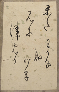 新古今和歌集かるた