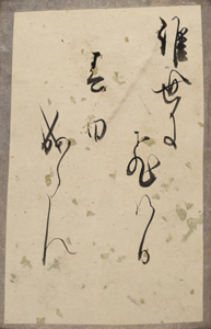 新古今和歌集かるた