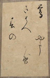 新古今和歌集かるた