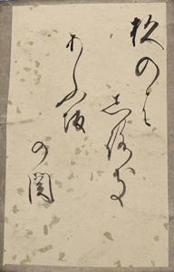 新古今和歌集かるた