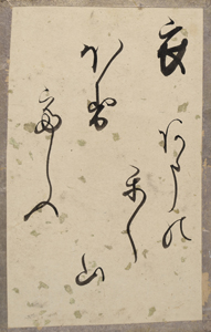 新古今和歌集かるた