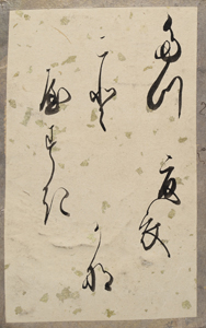 新古今和歌集かるた