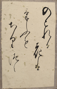 新古今和歌集かるた