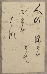 新古今和歌集かるた