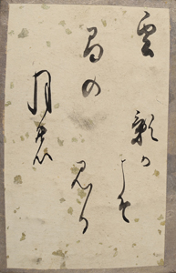 新古今和歌集かるた