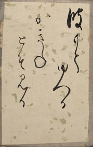 新古今和歌集かるた