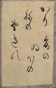 新古今和歌集かるた