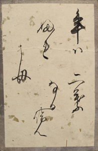 新古今和歌集かるた