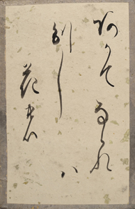 新古今和歌集かるた