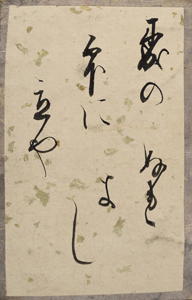 新古今和歌集かるた