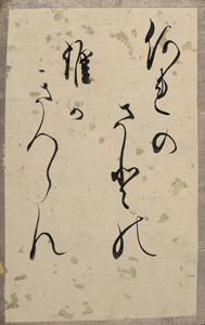 新古今和歌集かるた