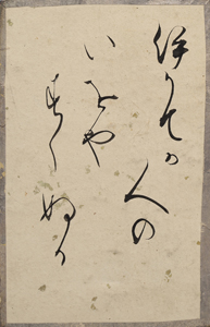 新古今和歌集かるた