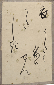 新古今和歌集かるた