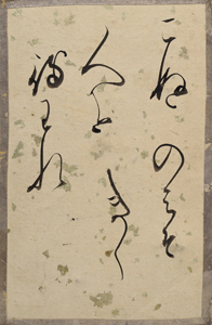 新古今和歌集かるた