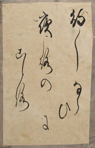 新古今和歌集かるた