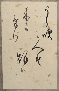 新古今和歌集かるた