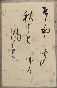 新古今和歌集かるた