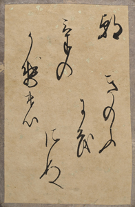 新古今和歌集かるた