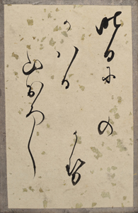 新古今和歌集かるた