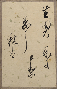 新古今和歌集かるた