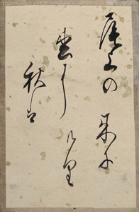 新古今和歌集かるた