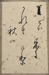 新古今和歌集かるた