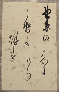 新古今和歌集かるた