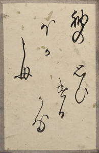 新古今和歌集かるた