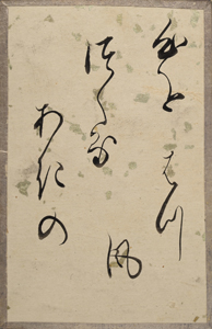 新古今和歌集かるた