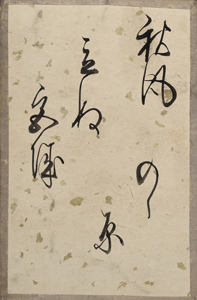 新古今和歌集かるた